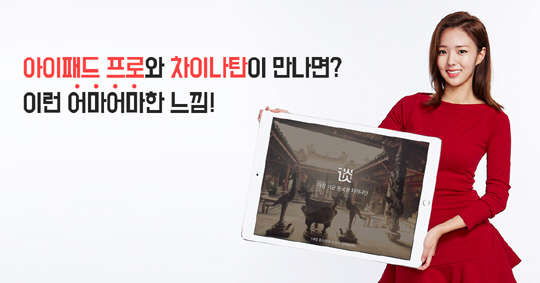 (이미지제공=차이나탄)